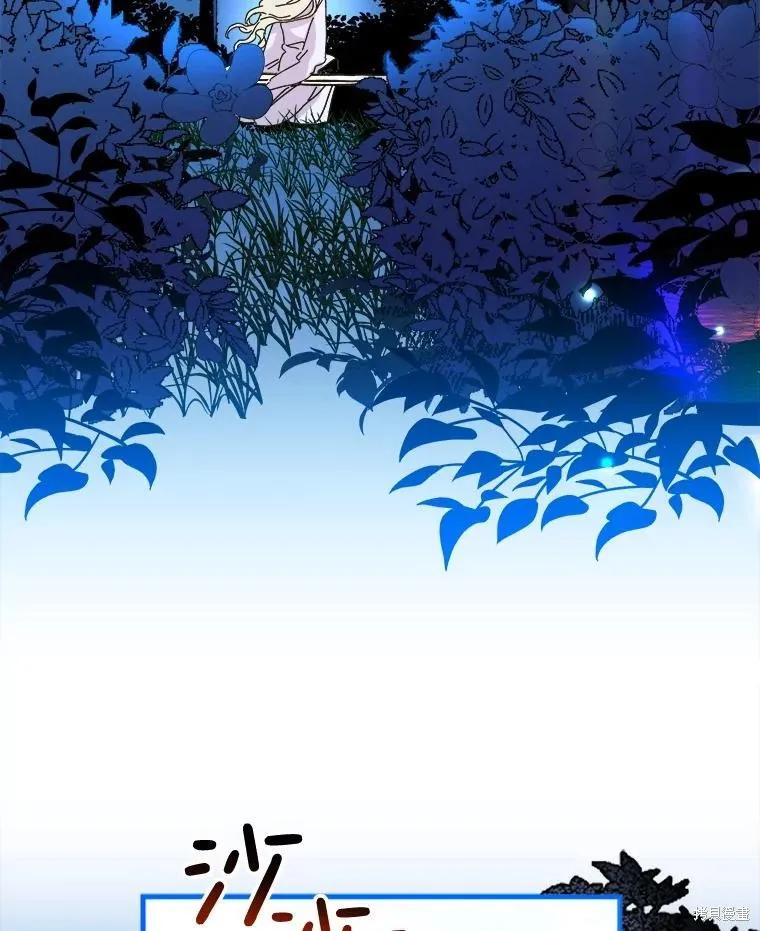 《王女在装疯卖傻》第123话 第110页
