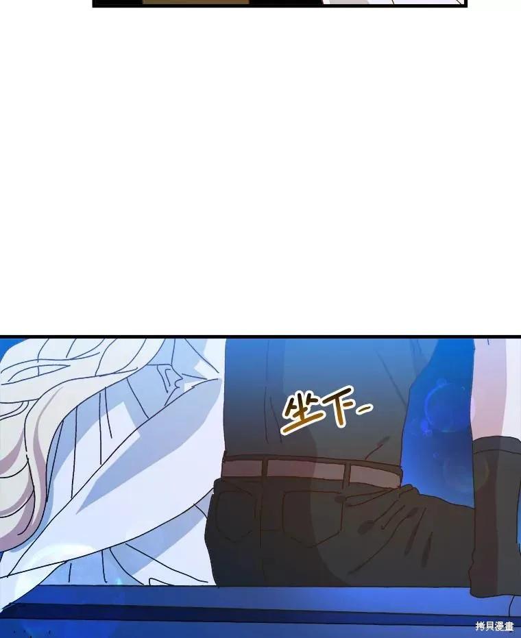 《王女在装疯卖傻》第123话 第120页