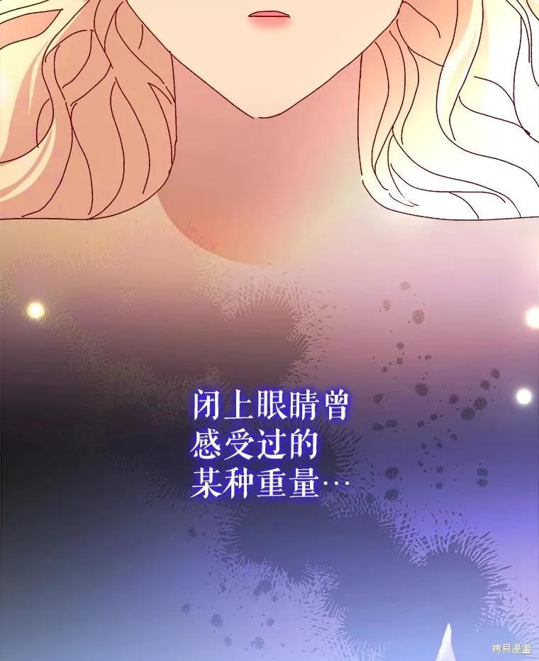 《王女在装疯卖傻》第123话 第12页