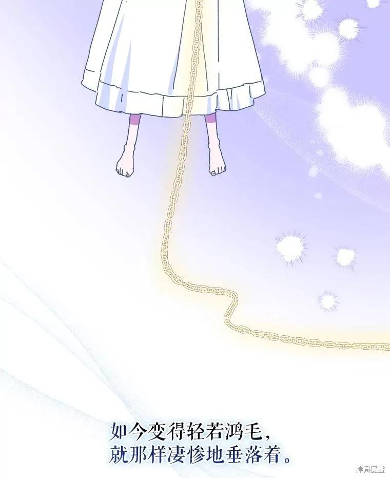 《王女在装疯卖傻》第123话 第15页