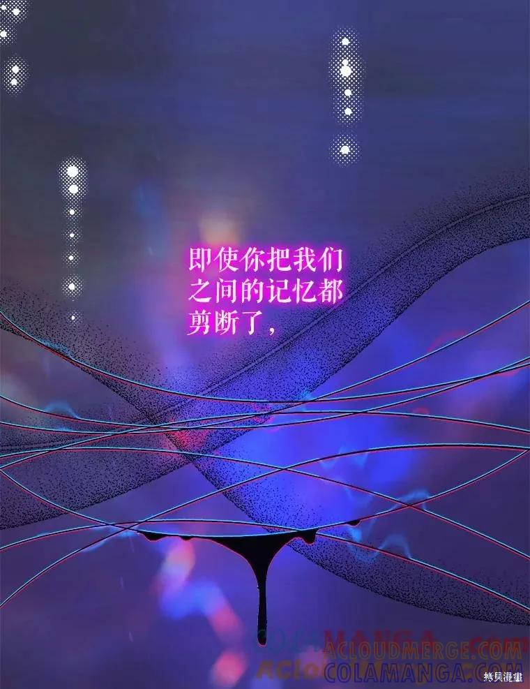 《王女在装疯卖傻》第123话 第73页
