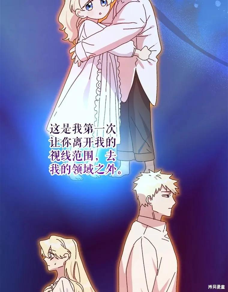 《王女在装疯卖傻》第123话 第138页