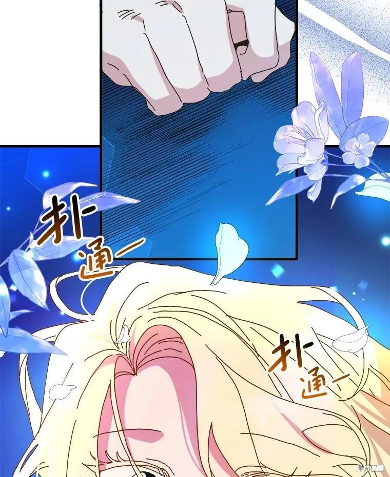 《王女在装疯卖傻》第123话 第162页