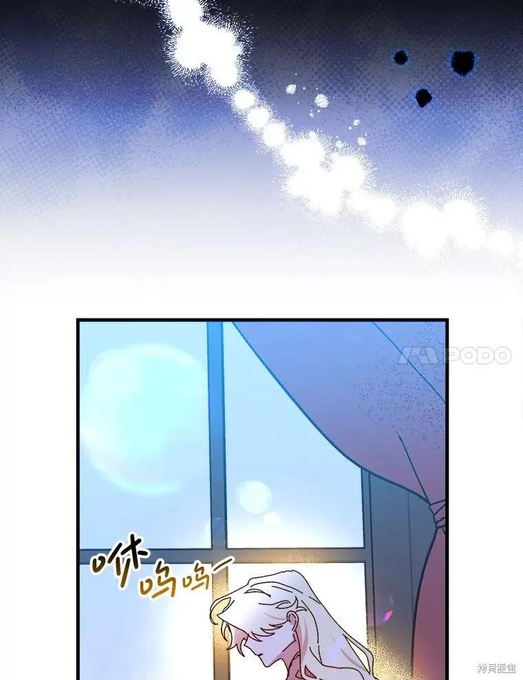 《王女在装疯卖傻》第123话 第78页