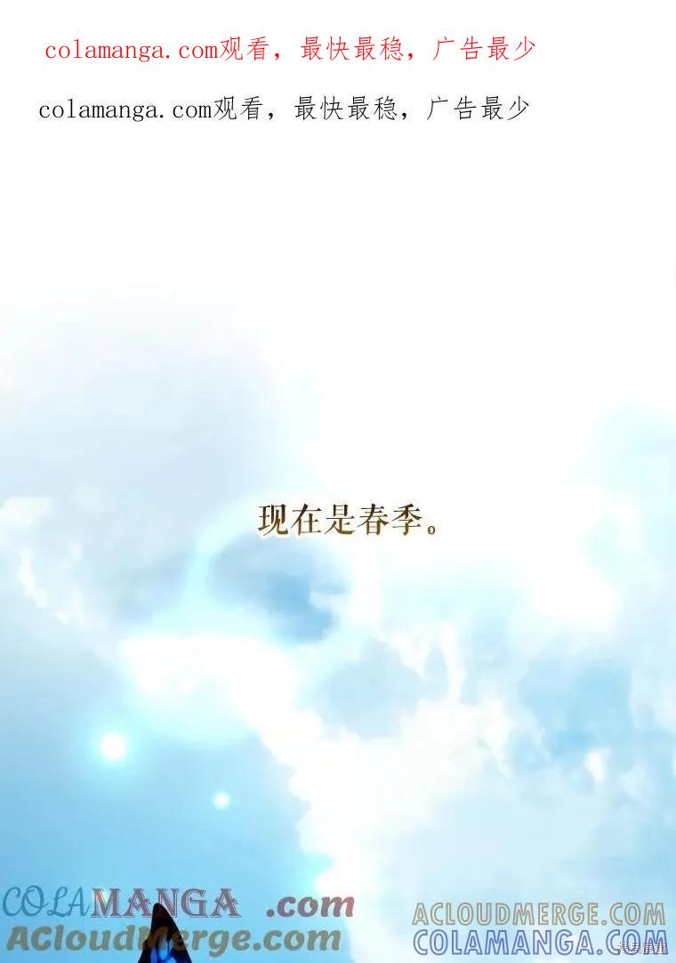 《王女在装疯卖傻》第123话 第1页