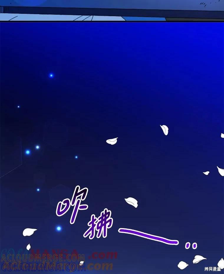 《王女在装疯卖傻》第123话 第121页
