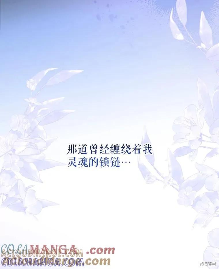 《王女在装疯卖傻》第123话 第13页