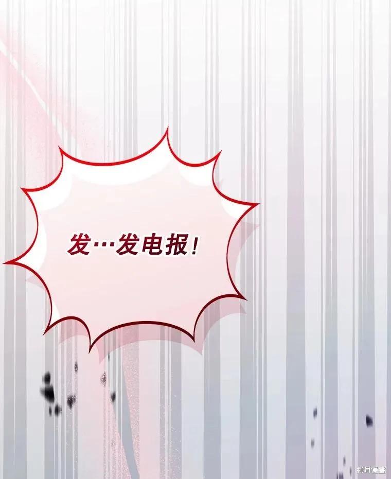 《王女在装疯卖傻》第124话 第152页