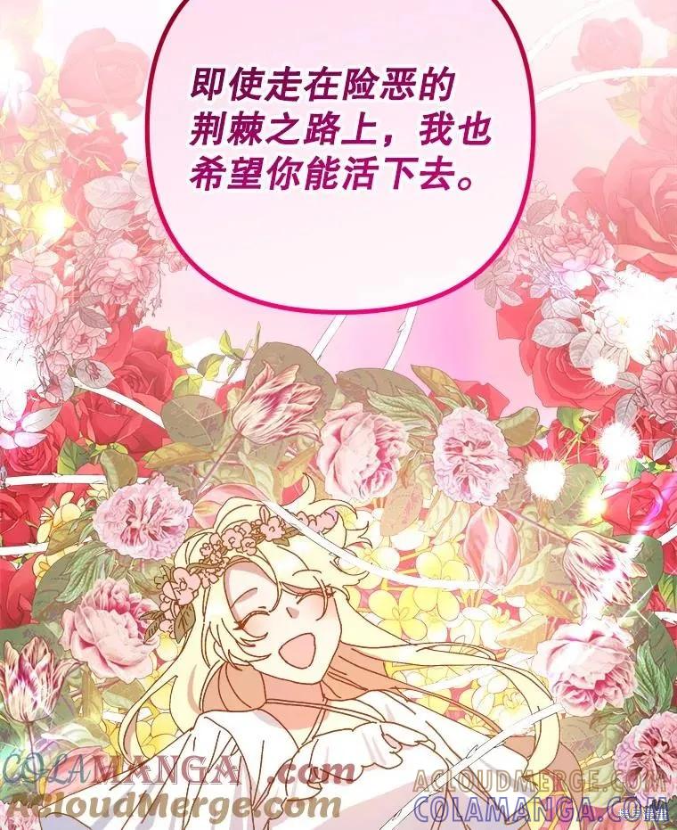 《王女在装疯卖傻》第124话 第17页