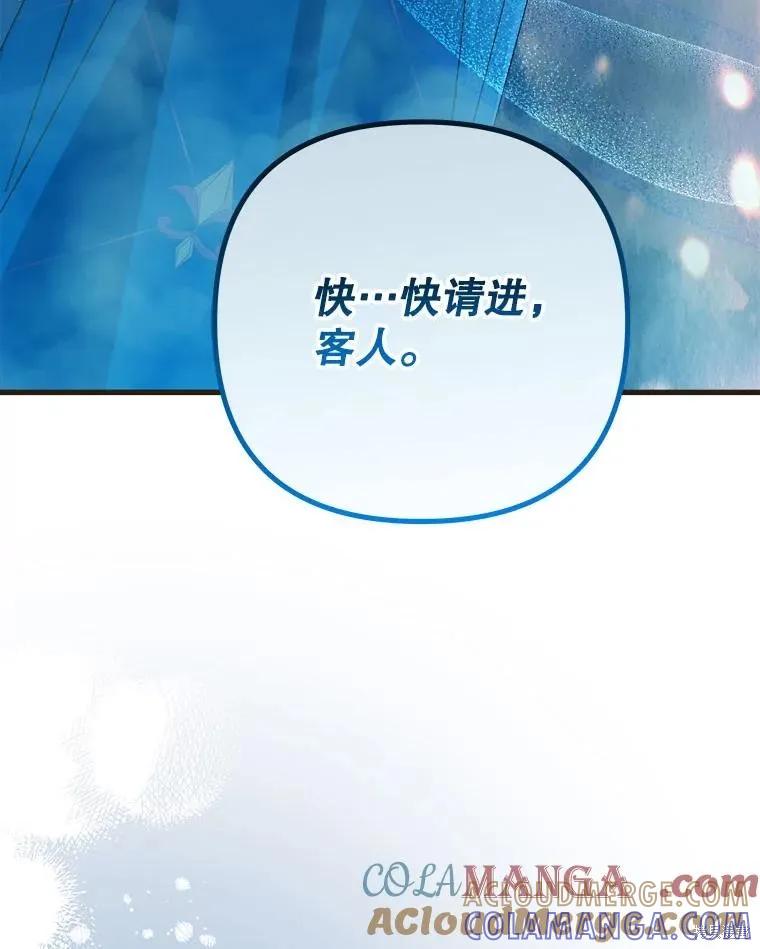 《王女在装疯卖傻》第124话 第113页