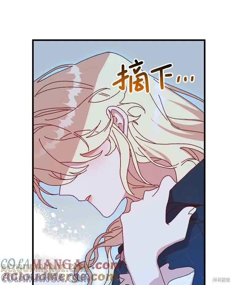 《王女在装疯卖傻》第124话 第125页