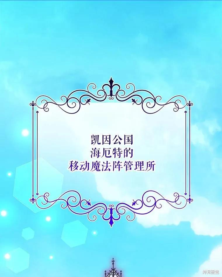 《王女在装疯卖傻》第124话 第107页