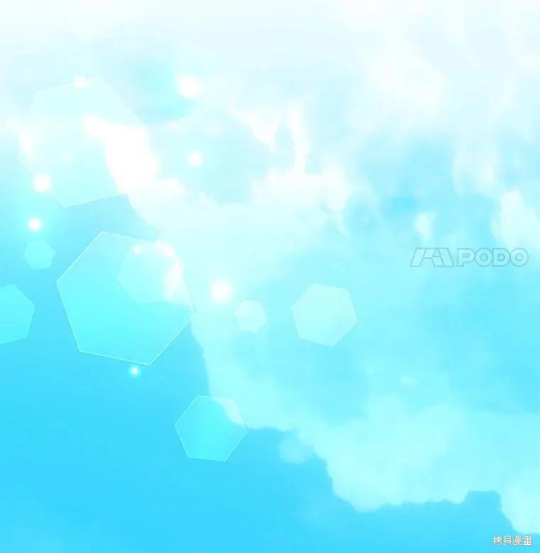《王女在装疯卖傻》第124话 第46页