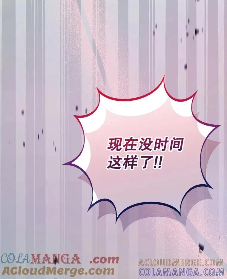 《王女在装疯卖傻》第124话 第153页
