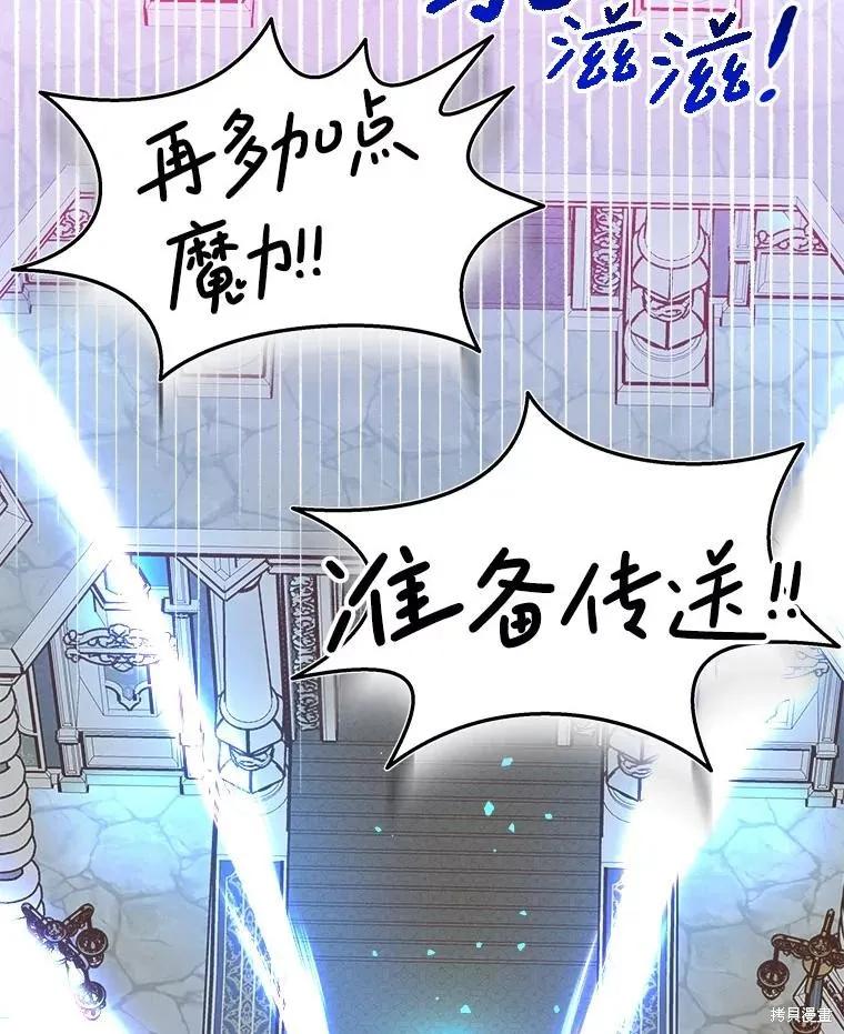《王女在装疯卖傻》第124话 第136页