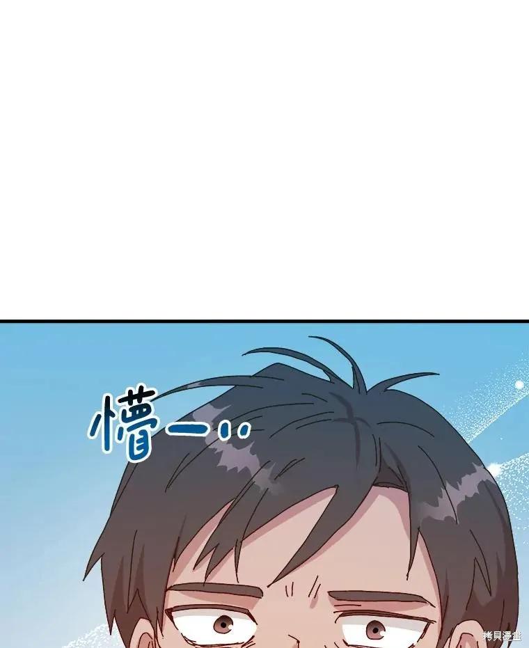 《王女在装疯卖傻》第124话 第148页