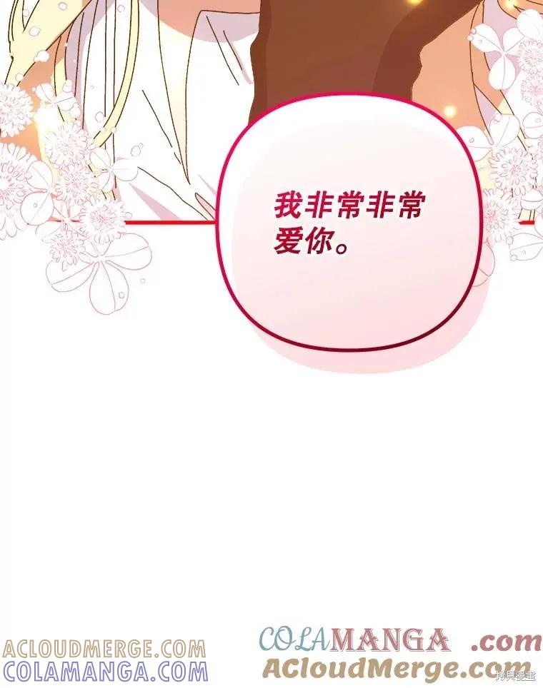 《王女在装疯卖傻》第124话 第29页