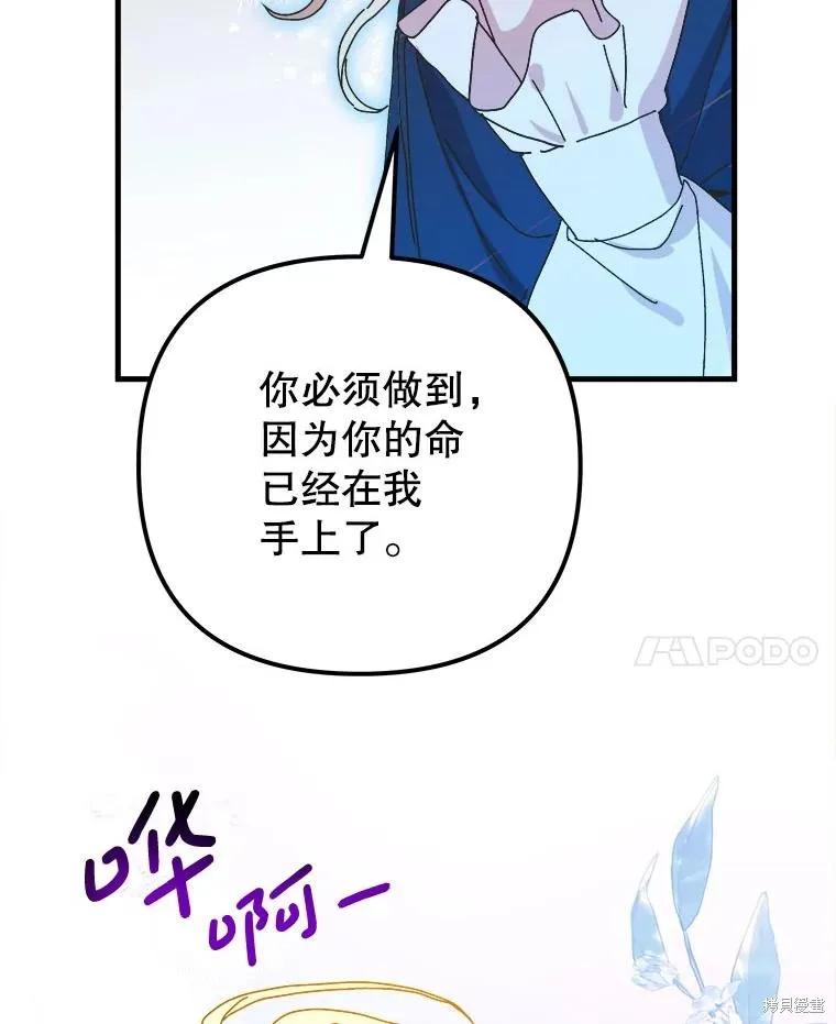《王女在装疯卖傻》第124话 第126页