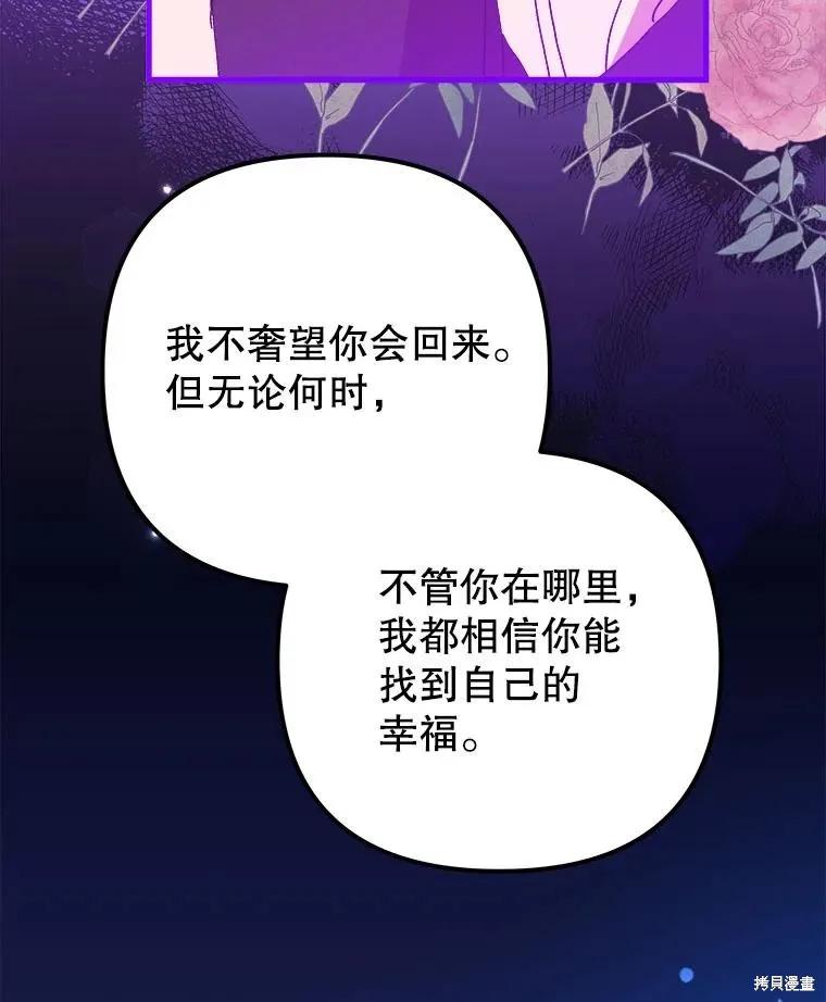 《王女在装疯卖傻》第124话 第34页