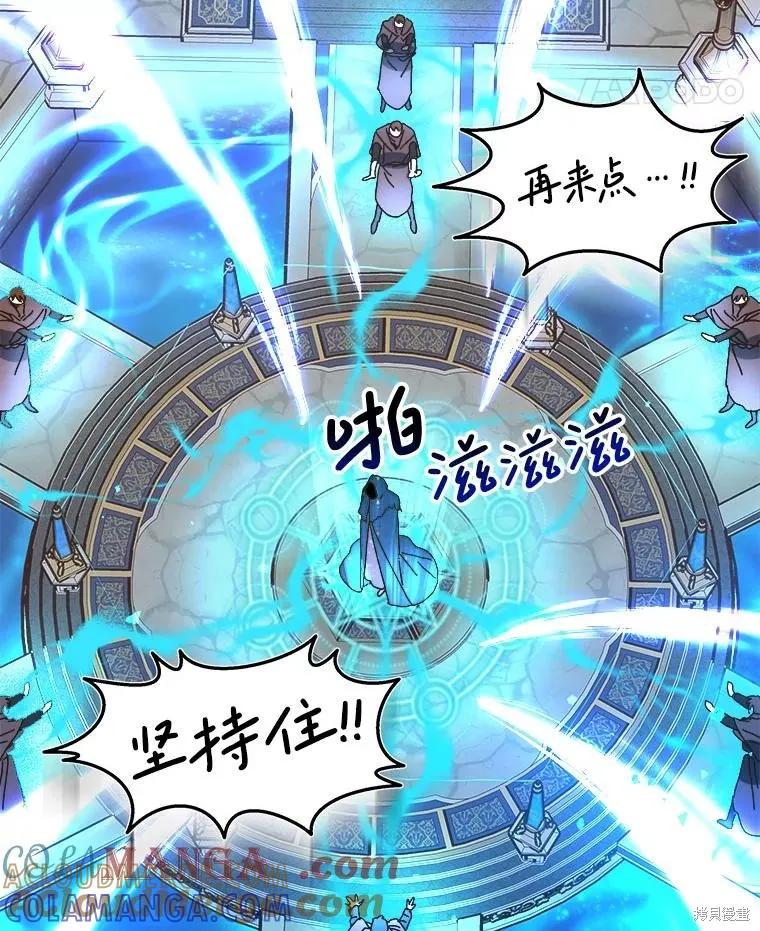 《王女在装疯卖傻》第124话 第137页