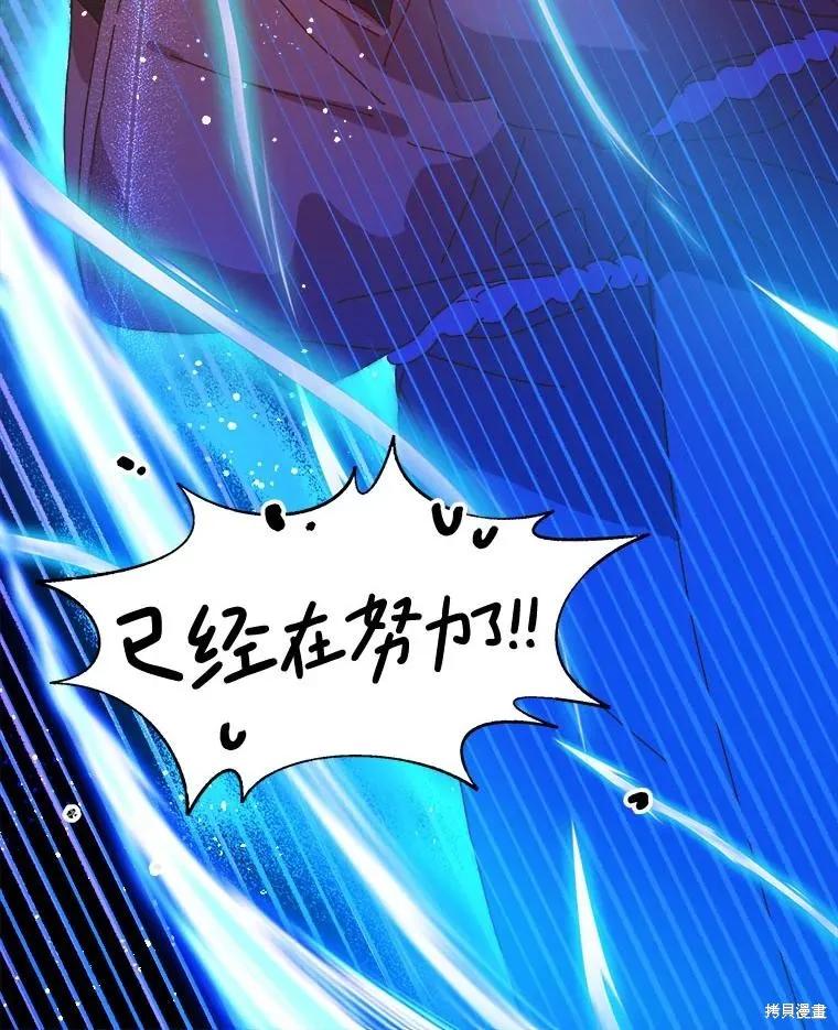 《王女在装疯卖傻》第124话 第134页