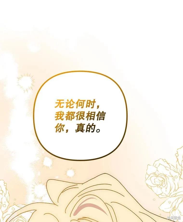 《王女在装疯卖傻》第124话 第30页