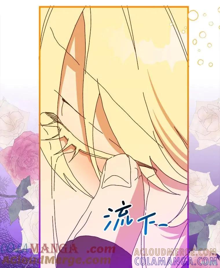 《王女在装疯卖傻》第124话 第33页