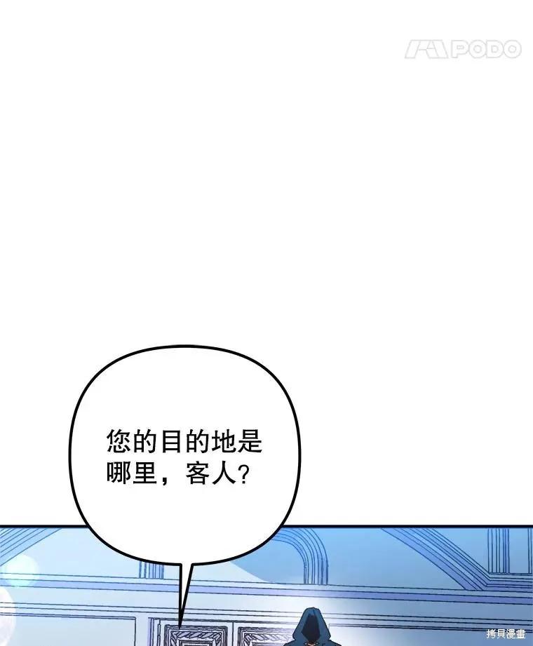 《王女在装疯卖傻》第124话 第116页