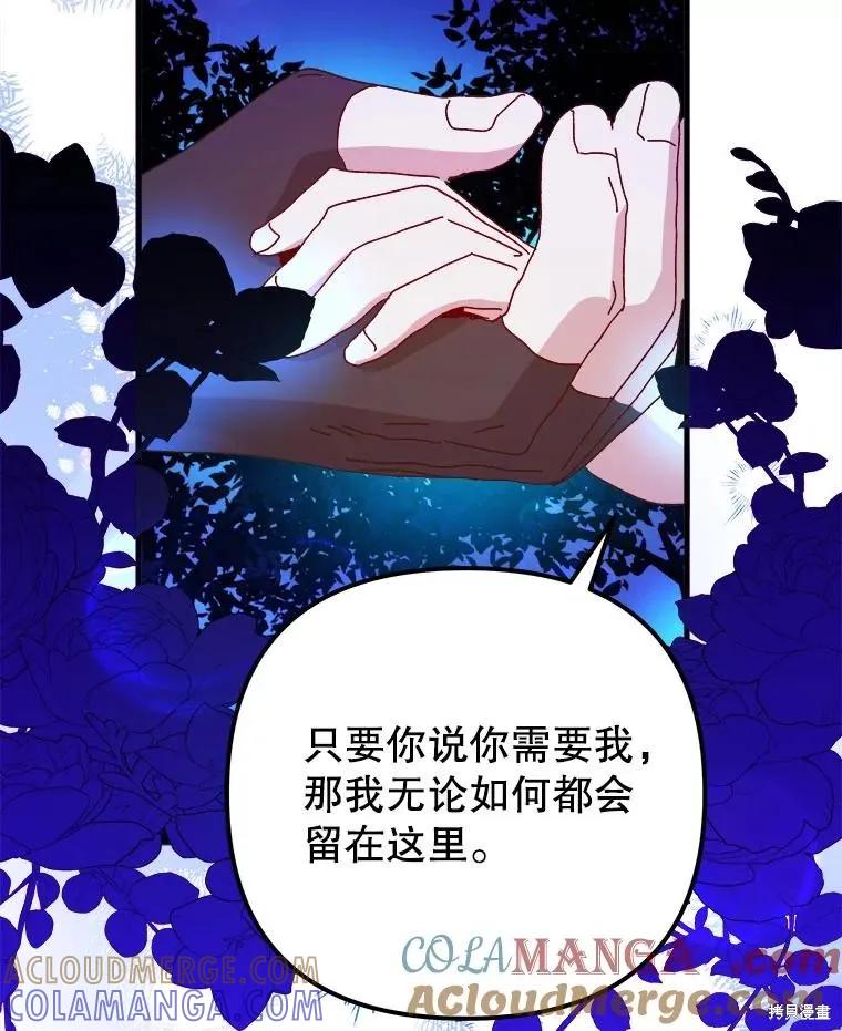 《王女在装疯卖傻》第124话 第9页