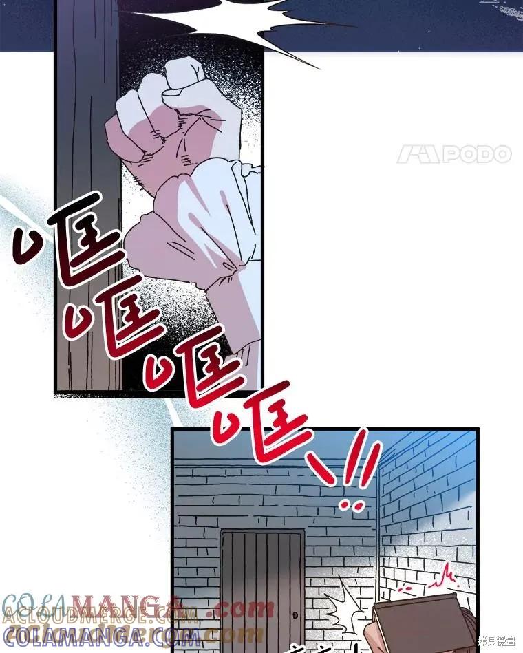 《王女在装疯卖傻》第124话 第109页