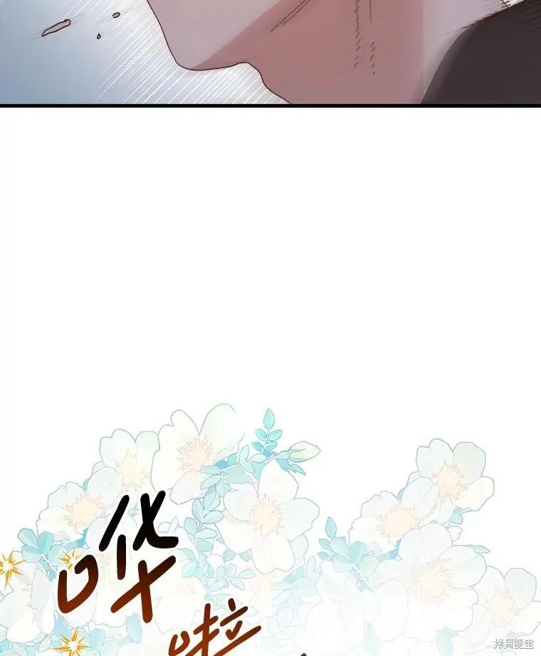 《王女在装疯卖傻》第124话 第120页