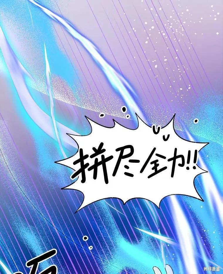 《王女在装疯卖傻》第124话 第132页