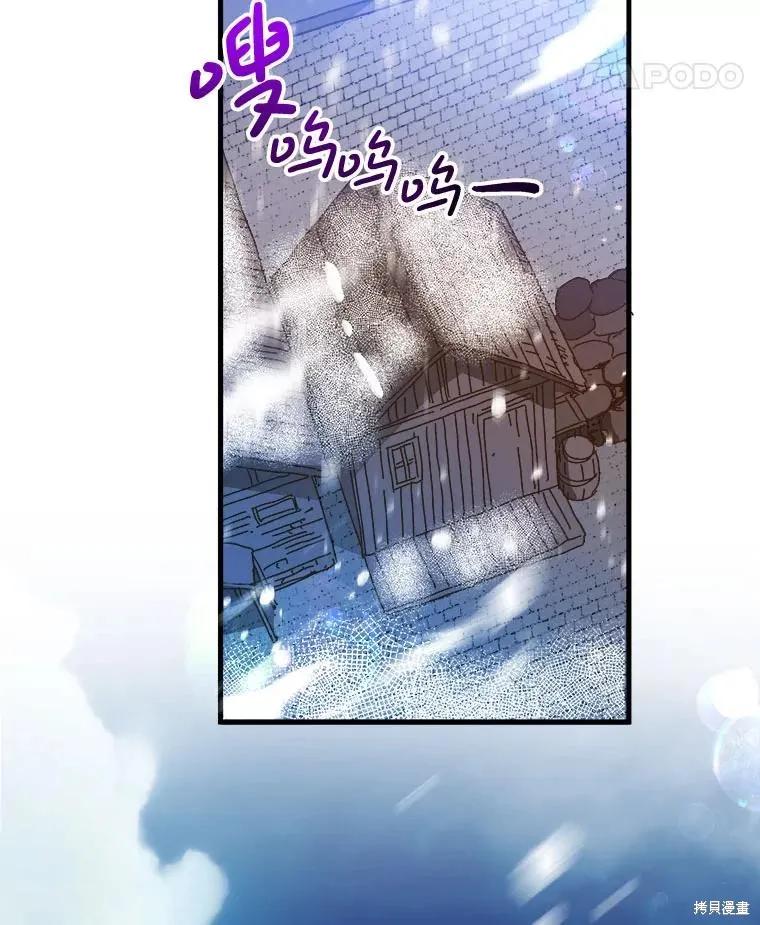 《王女在装疯卖傻》第125话 第87页