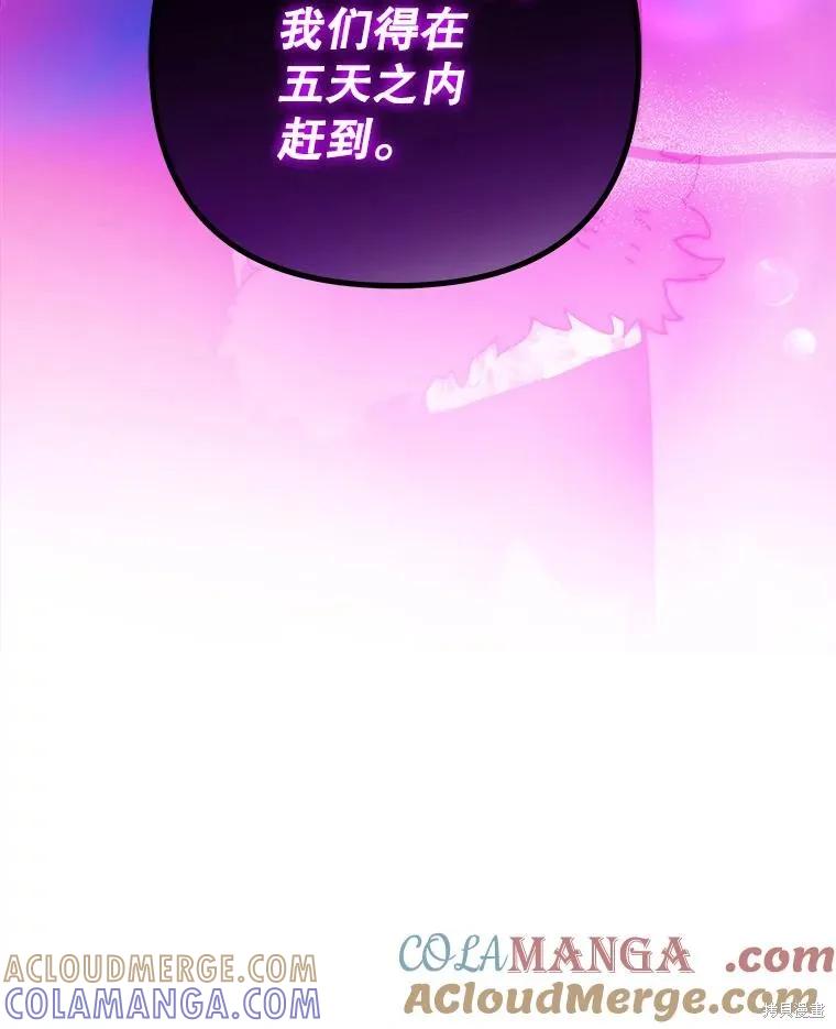 《王女在装疯卖傻》第125话 第165页