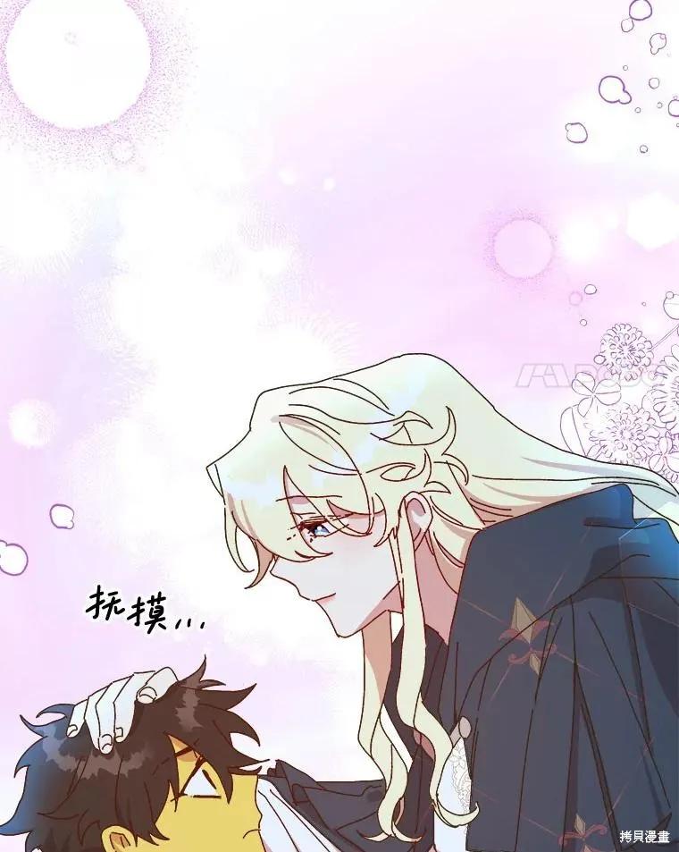 《王女在装疯卖傻》第125话 第70页
