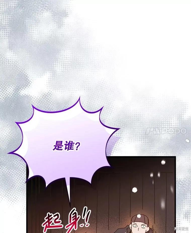 《王女在装疯卖傻》第125话 第104页