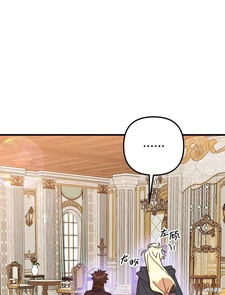 《王女在装疯卖傻》第125话 第28页