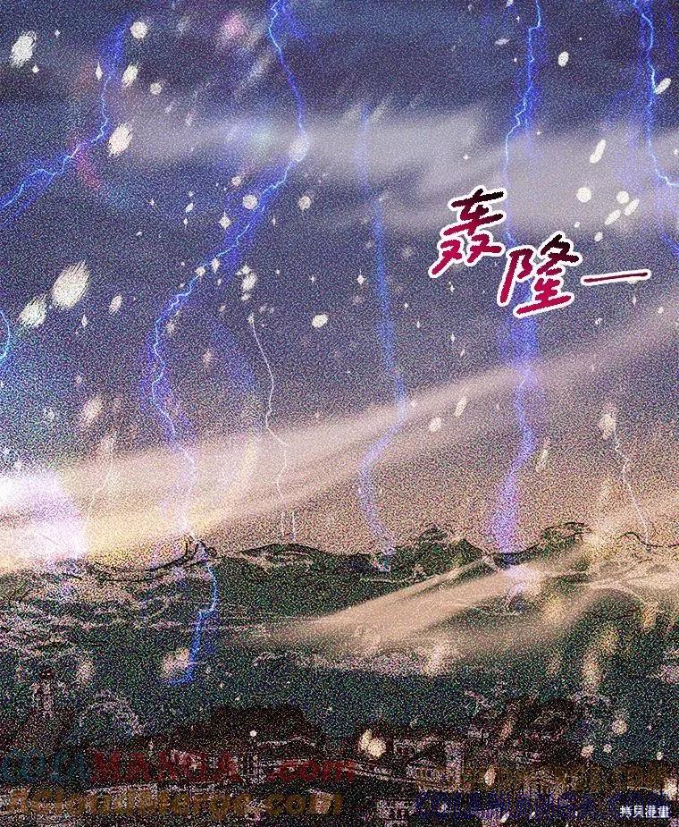 《王女在装疯卖傻》第125话 第85页