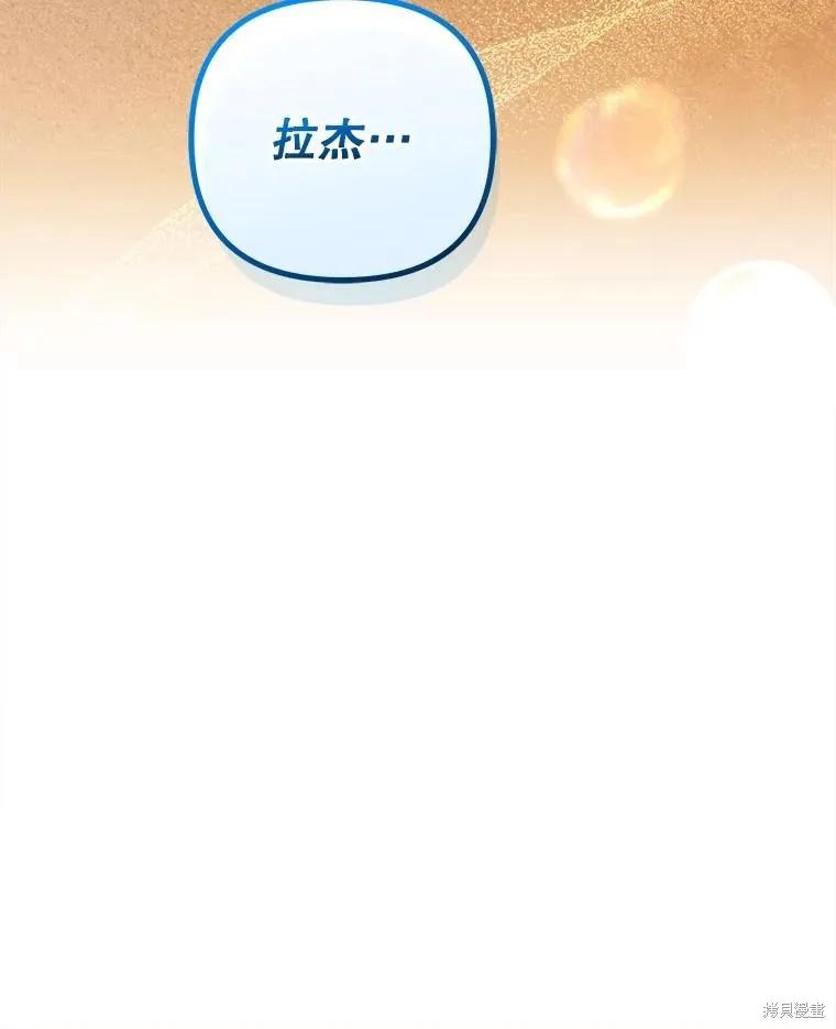 《王女在装疯卖傻》第125话 第10页