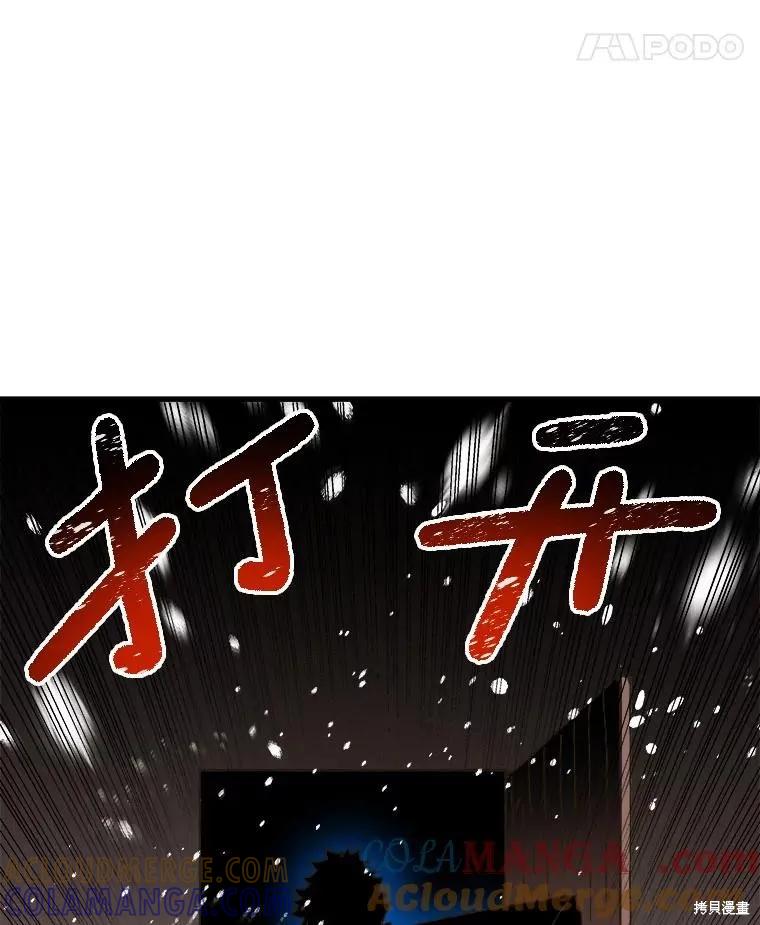 《王女在装疯卖傻》第125话 第101页