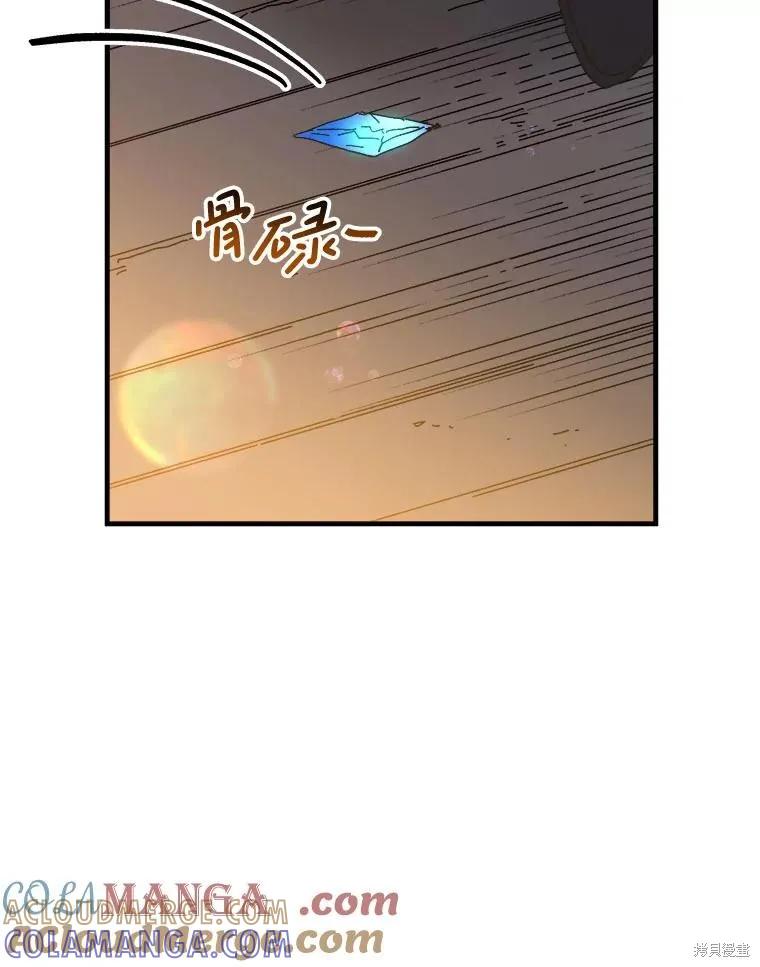 《王女在装疯卖傻》第125话 第117页