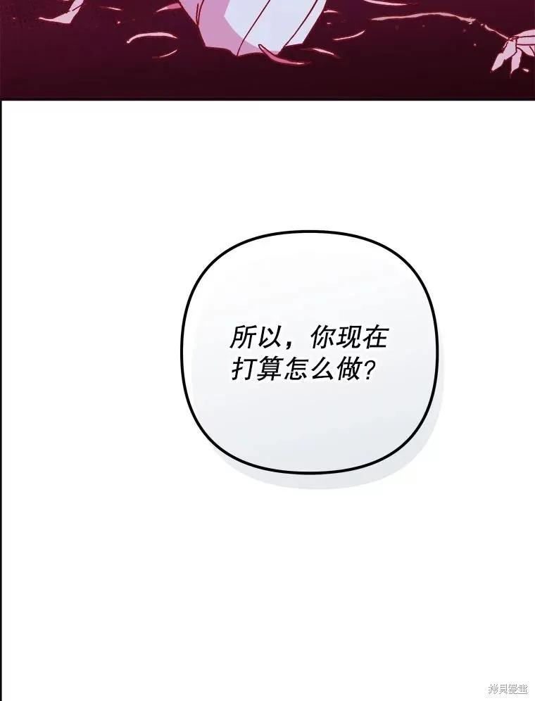《王女在装疯卖傻》第125话 第36页