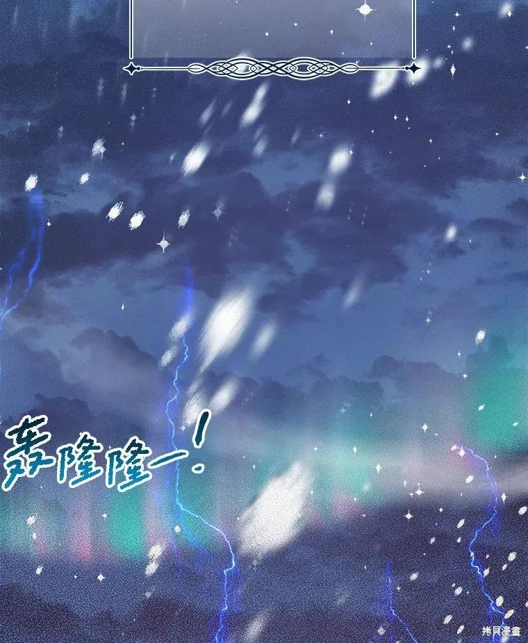 《王女在装疯卖傻》第125话 第84页