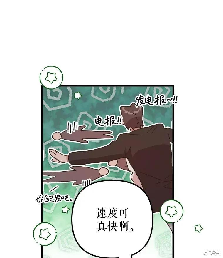 《王女在装疯卖傻》第125话 第20页