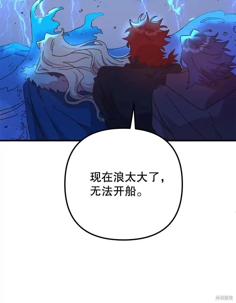 《王女在装疯卖傻》第125话 第146页