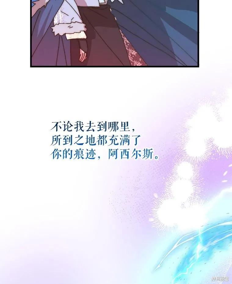 《王女在装疯卖傻》第125话 第158页