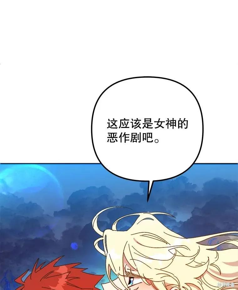 《王女在装疯卖傻》第125话 第147页