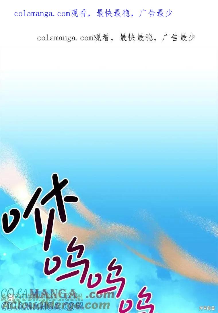 《王女在装疯卖傻》第125话 第1页