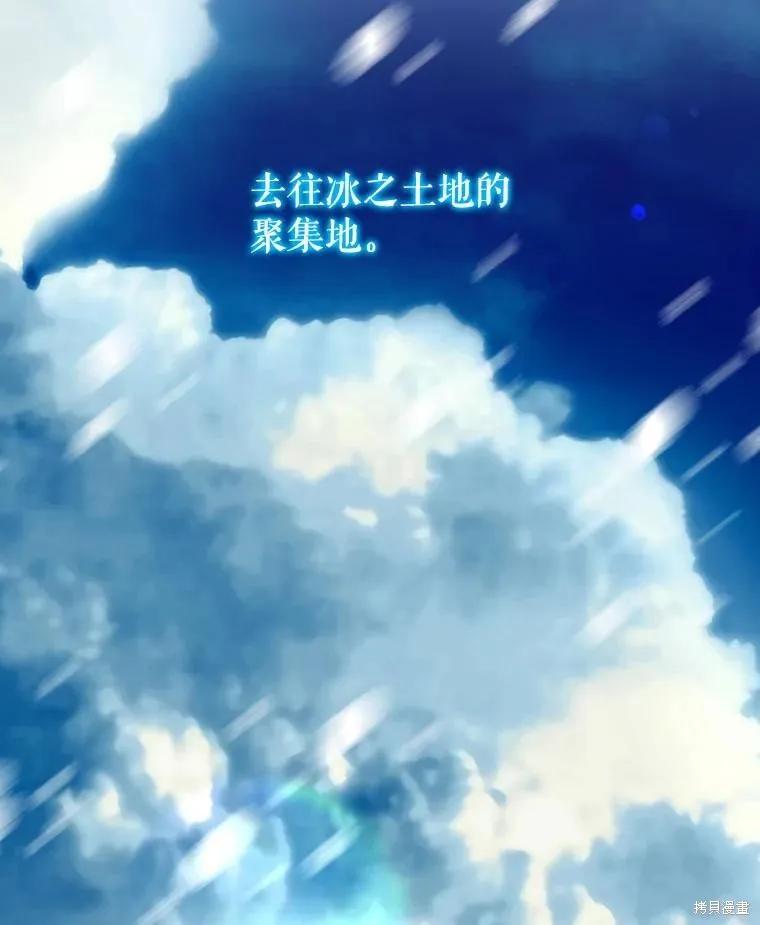 《王女在装疯卖傻》第125话 第88页