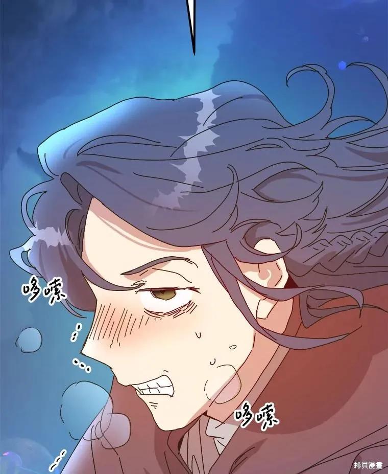 《王女在装疯卖傻》第125话 第150页